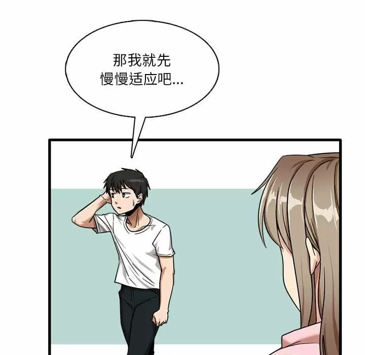 [韩国漫画] 实习老师住我家 剧情,熟女人妻,女教师,巨乳大奶, OL#[129P]-106
