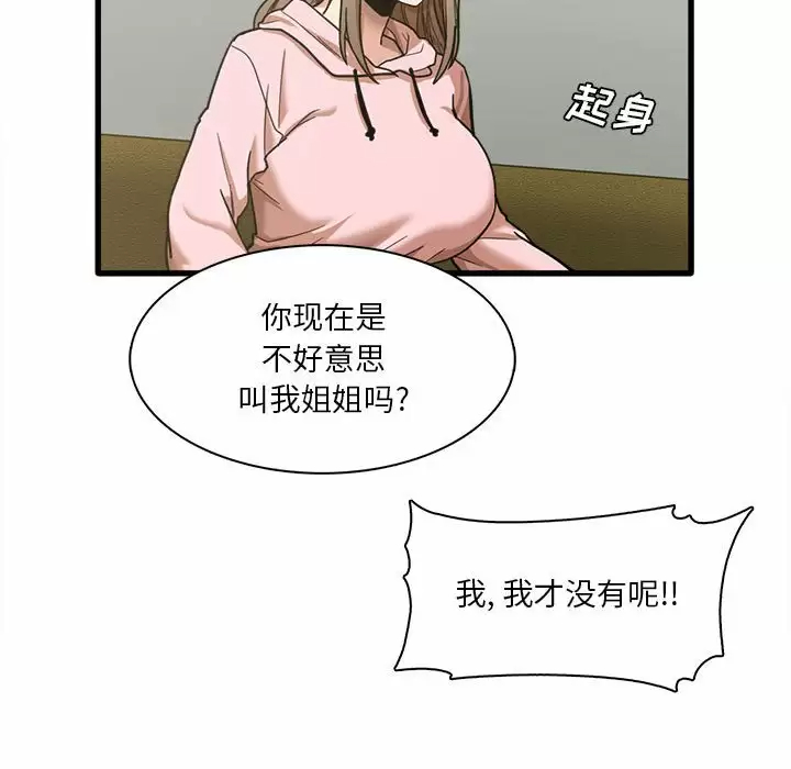 [韩国漫画] 实习老师住我家 剧情,熟女人妻,女教师,巨乳大奶, OL#[129P]-108