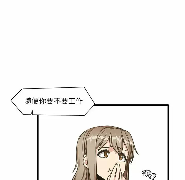 [韩国漫画] 实习老师住我家 剧情,熟女人妻,女教师,巨乳大奶, OL#[129P]-112