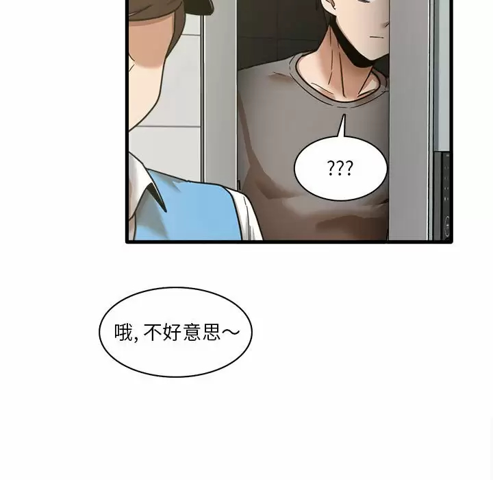 [韩国漫画] 实习老师住我家 剧情,熟女人妻,女教师,巨乳大奶, OL#[129P]-124