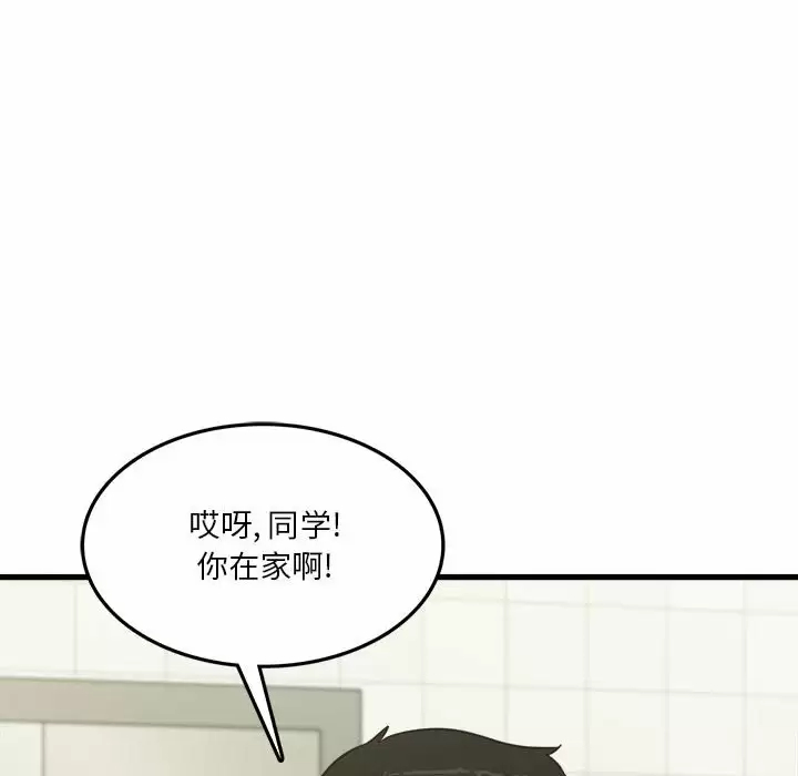 [韩国漫画] 实习老师住我家 剧情,熟女人妻,女教师,巨乳大奶, OL#[129P]-14
