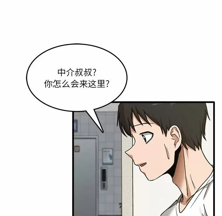 [韩国漫画] 实习老师住我家 剧情,熟女人妻,女教师,巨乳大奶, OL#[129P]-16