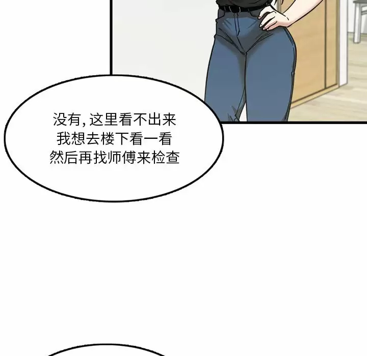 [韩国漫画] 实习老师住我家 剧情,熟女人妻,女教师,巨乳大奶, OL#[129P]-22