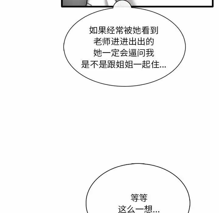 [韩国漫画] 实习老师住我家 剧情,熟女人妻,女教师,巨乳大奶, OL#[129P]-32