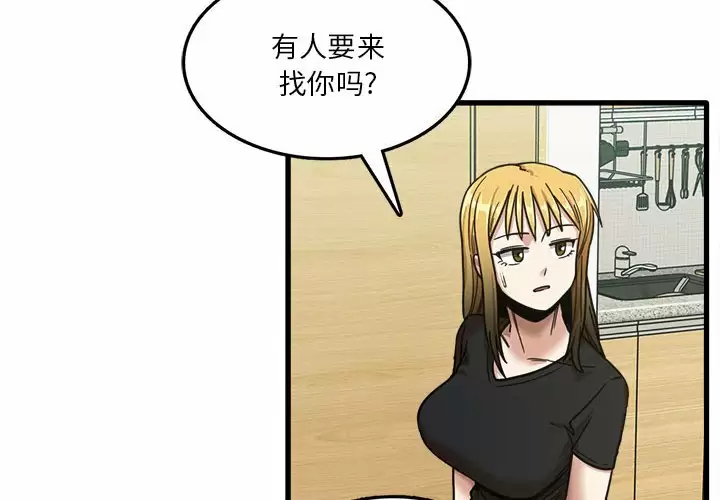 [韩国漫画] 实习老师住我家 剧情,熟女人妻,女教师,巨乳大奶, OL#[129P]-4