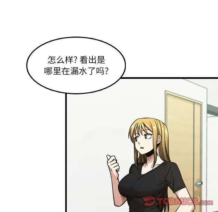 [韩国漫画] 实习老师住我家 剧情,熟女人妻,女教师,巨乳大奶, OL#[129P]-41