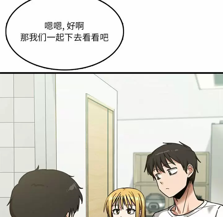 [韩国漫画] 实习老师住我家 剧情,熟女人妻,女教师,巨乳大奶, OL#[129P]-43