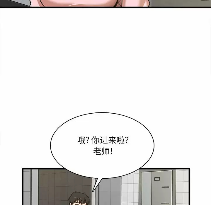 [韩国漫画] 实习老师住我家 剧情,熟女人妻,女教师,巨乳大奶, OL#[129P]-69
