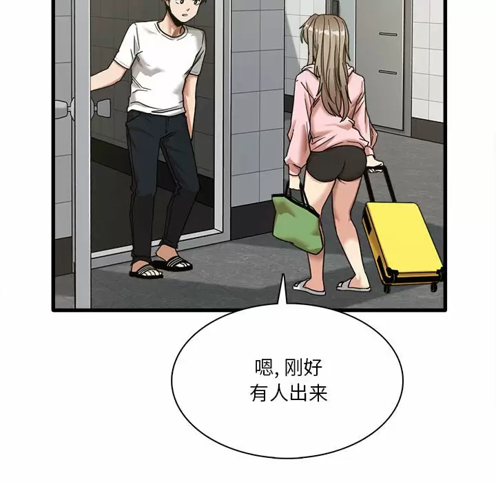 [韩国漫画] 实习老师住我家 剧情,熟女人妻,女教师,巨乳大奶, OL#[129P]-70