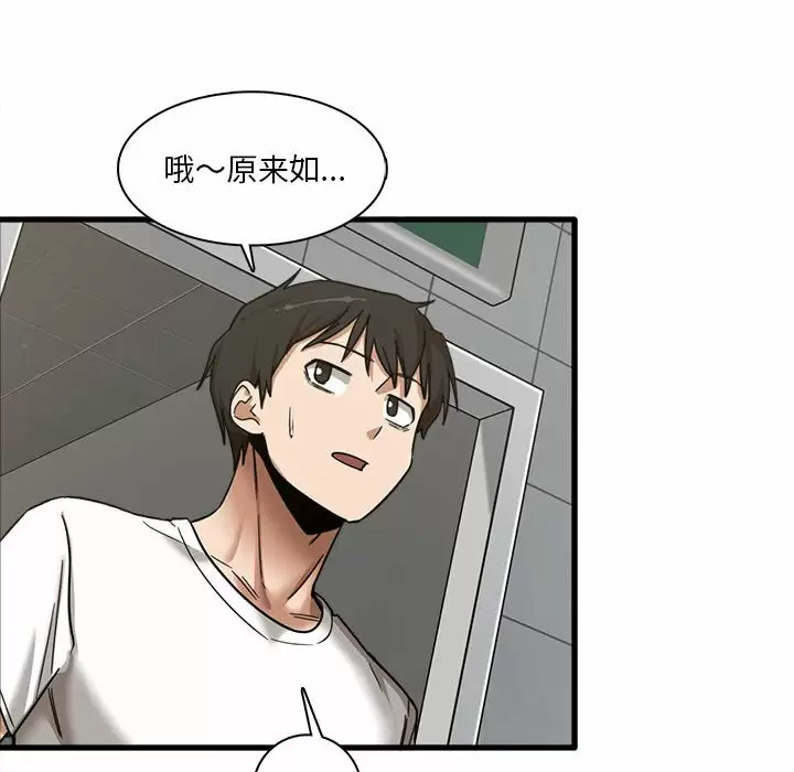 [韩国漫画] 实习老师住我家 剧情,熟女人妻,女教师,巨乳大奶, OL#[129P]-71