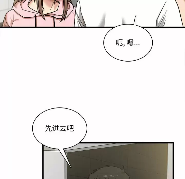 [韩国漫画] 实习老师住我家 剧情,熟女人妻,女教师,巨乳大奶, OL#[129P]-77