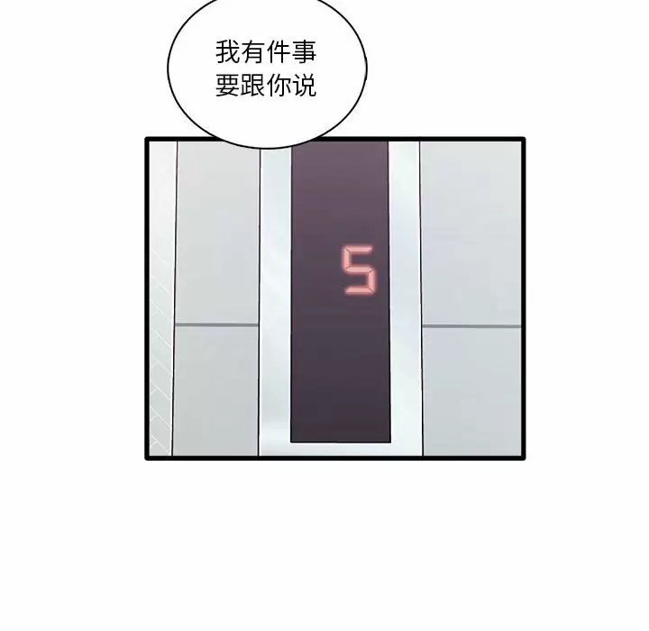 [韩国漫画] 实习老师住我家 剧情,熟女人妻,女教师,巨乳大奶, OL#[129P]-79