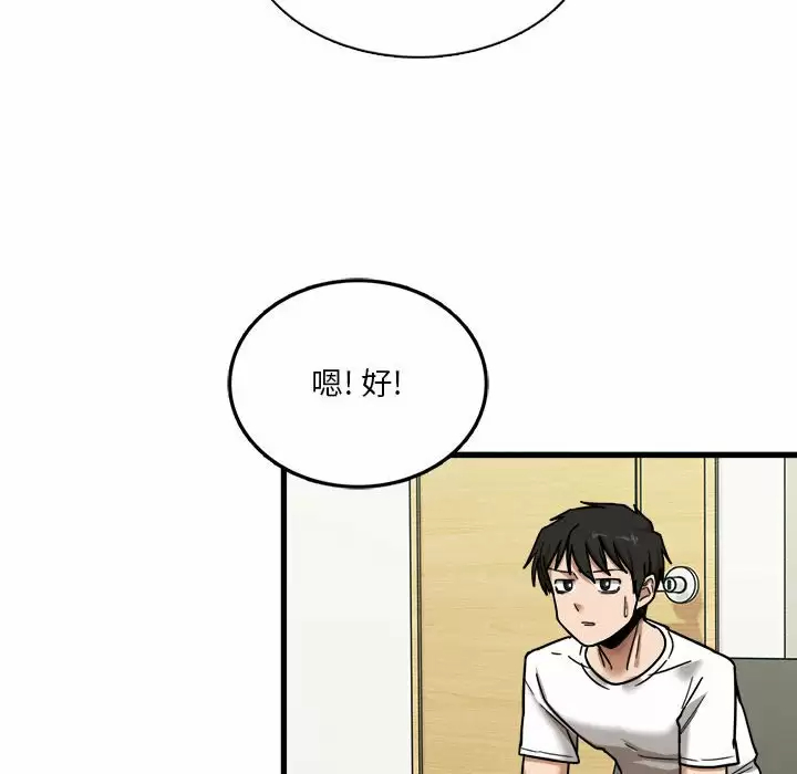 [韩国漫画] 实习老师住我家 剧情,熟女人妻,女教师,巨乳大奶, OL#[129P]-89