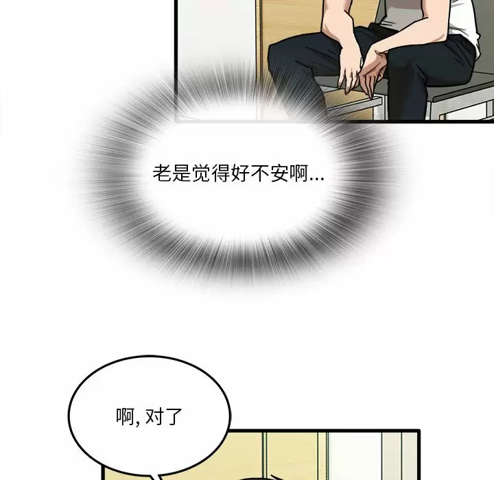 [韩国漫画] 实习老师住我家 剧情,熟女人妻,女教师,巨乳大奶, OL#[129P]-90