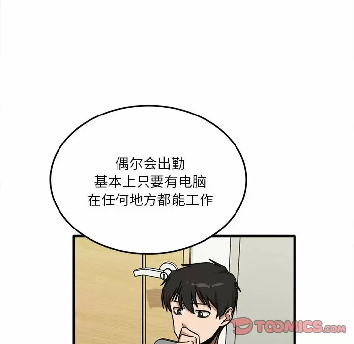 [韩国漫画] 实习老师住我家 剧情,熟女人妻,女教师,巨乳大奶, OL#[129P]-93