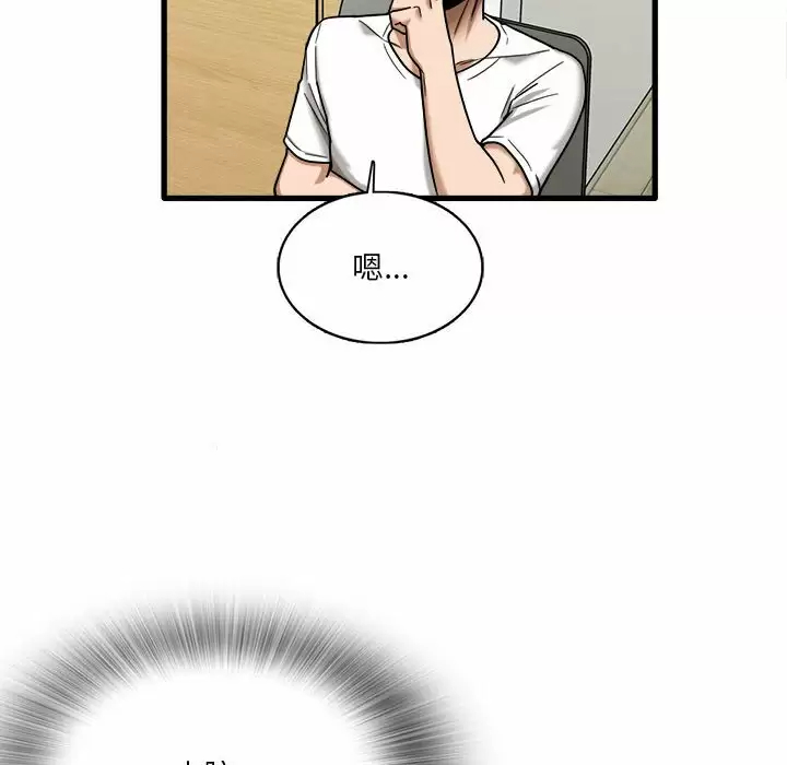 [韩国漫画] 实习老师住我家 剧情,熟女人妻,女教师,巨乳大奶, OL#[129P]-94