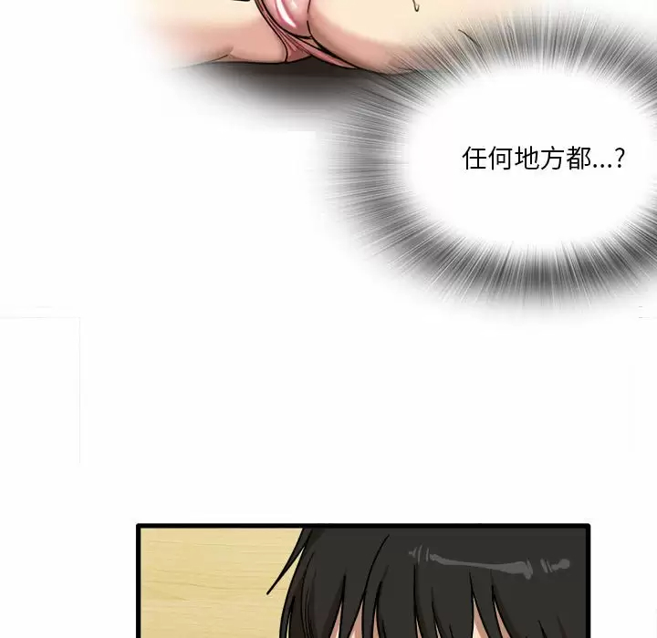 [韩国漫画] 实习老师住我家 剧情,熟女人妻,女教师,巨乳大奶, OL#[129P]-96