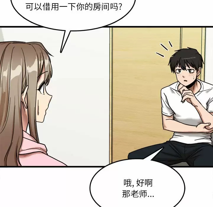 [韩国漫画] 实习老师住我家 剧情,熟女人妻,女教师,巨乳大奶, OL#[129P]-98