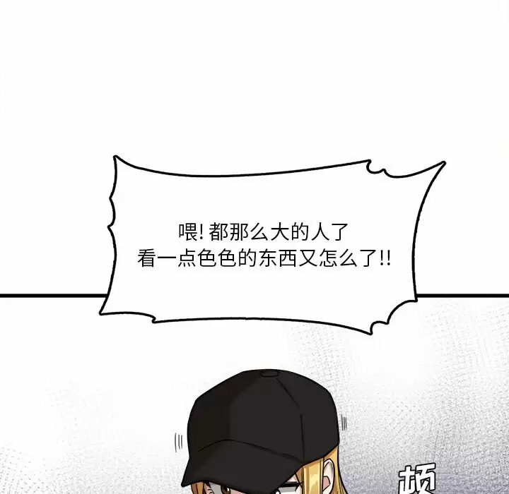 [韩国漫画] 实习老师住我家 剧情,熟女人妻,女教师,巨乳大奶, OL#[113P]-102