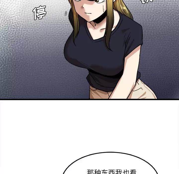 [韩国漫画] 实习老师住我家 剧情,熟女人妻,女教师,巨乳大奶, OL#[113P]-103