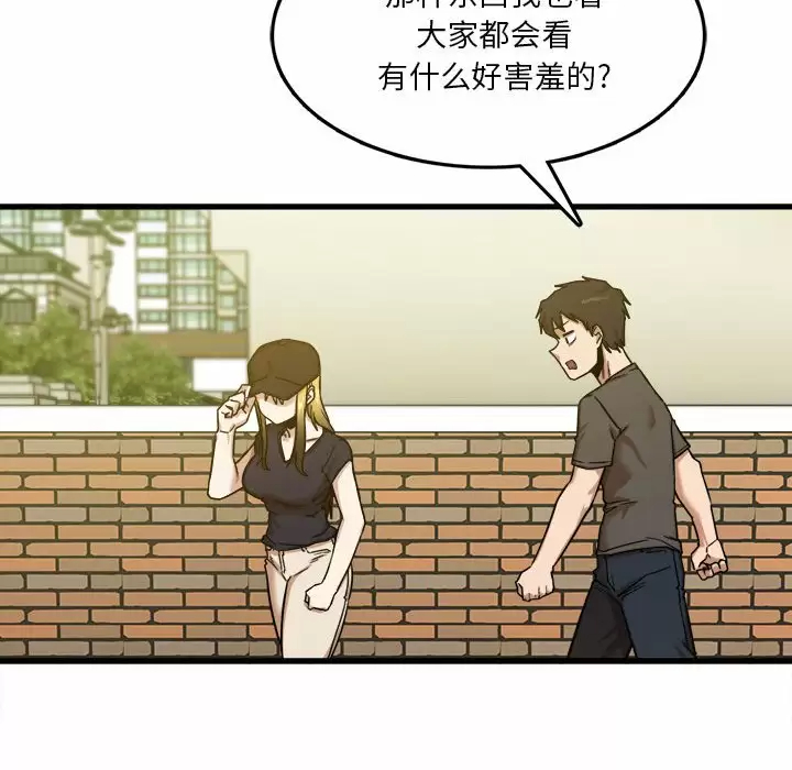 [韩国漫画] 实习老师住我家 剧情,熟女人妻,女教师,巨乳大奶, OL#[113P]-104