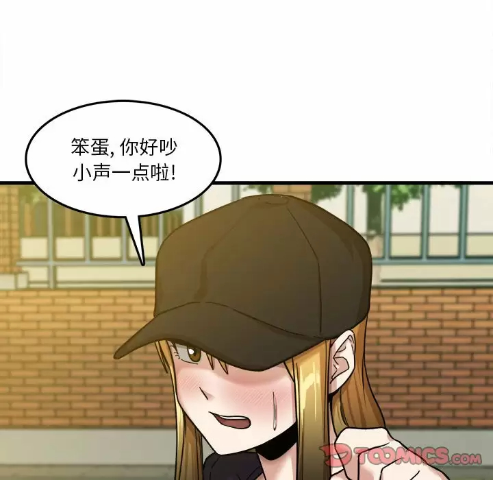 [韩国漫画] 实习老师住我家 剧情,熟女人妻,女教师,巨乳大奶, OL#[113P]-106