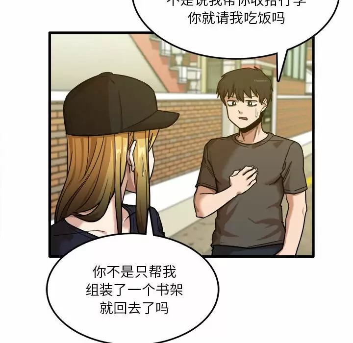 [韩国漫画] 实习老师住我家 剧情,熟女人妻,女教师,巨乳大奶, OL#[113P]-108