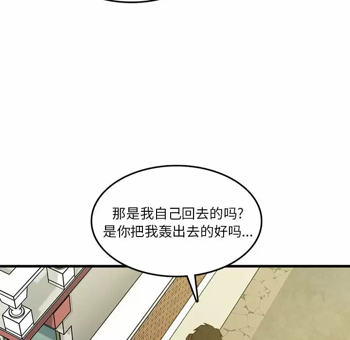 [韩国漫画] 实习老师住我家 剧情,熟女人妻,女教师,巨乳大奶, OL#[113P]-109