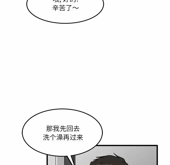 [韩国漫画] 实习老师住我家 剧情,熟女人妻,女教师,巨乳大奶, OL#[113P]-11