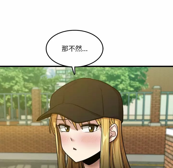 [韩国漫画] 实习老师住我家 剧情,熟女人妻,女教师,巨乳大奶, OL#[113P]-111