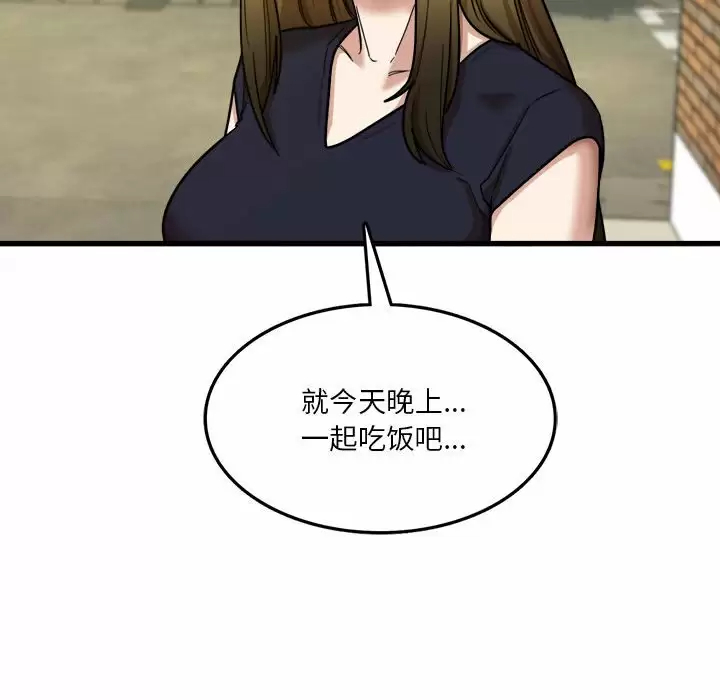 [韩国漫画] 实习老师住我家 剧情,熟女人妻,女教师,巨乳大奶, OL#[113P]-112