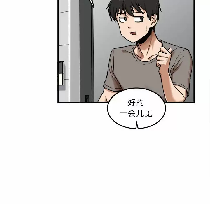 [韩国漫画] 实习老师住我家 剧情,熟女人妻,女教师,巨乳大奶, OL#[113P]-12