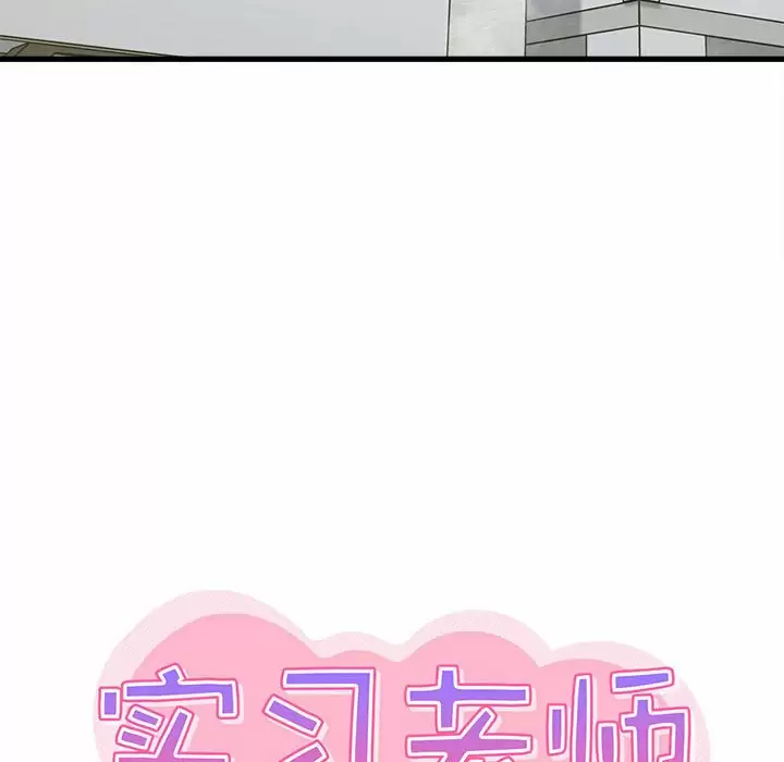 [韩国漫画] 实习老师住我家 剧情,熟女人妻,女教师,巨乳大奶, OL#[113P]-14