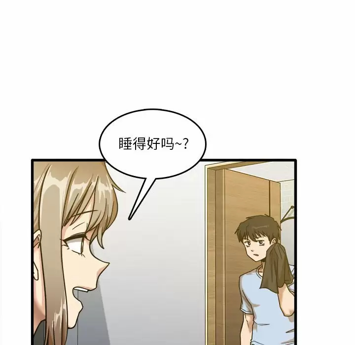 [韩国漫画] 实习老师住我家 剧情,熟女人妻,女教师,巨乳大奶, OL#[113P]-17