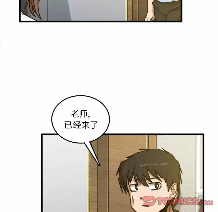 [韩国漫画] 实习老师住我家 剧情,熟女人妻,女教师,巨乳大奶, OL#[113P]-18