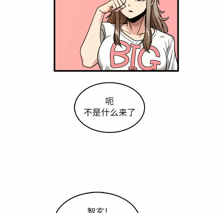 [韩国漫画] 实习老师住我家 剧情,熟女人妻,女教师,巨乳大奶, OL#[113P]-20