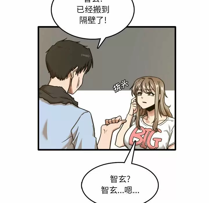 [韩国漫画] 实习老师住我家 剧情,熟女人妻,女教师,巨乳大奶, OL#[113P]-21