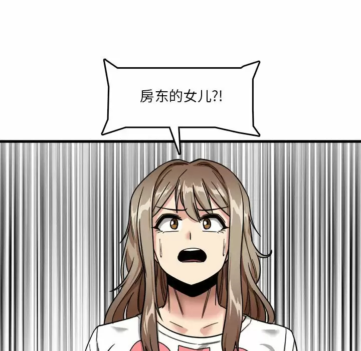 [韩国漫画] 实习老师住我家 剧情,熟女人妻,女教师,巨乳大奶, OL#[113P]-23