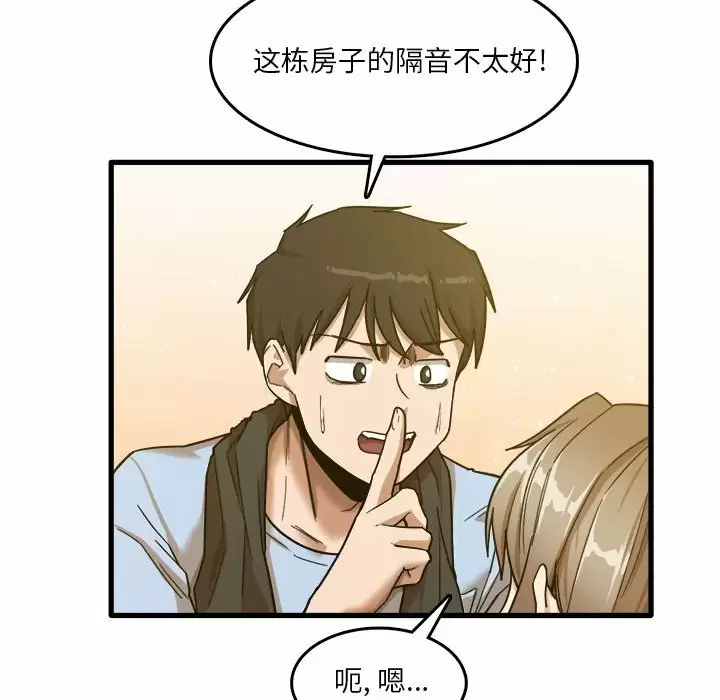 [韩国漫画] 实习老师住我家 剧情,熟女人妻,女教师,巨乳大奶, OL#[113P]-25