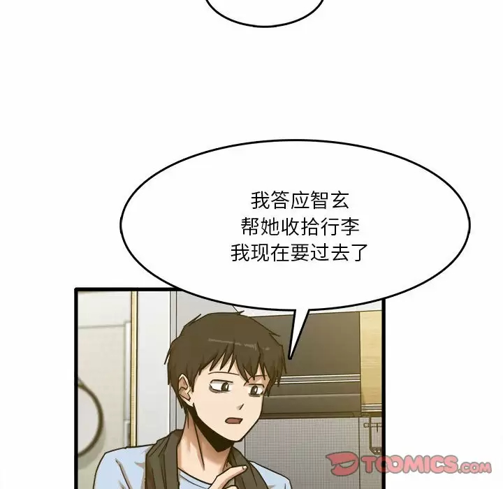 [韩国漫画] 实习老师住我家 剧情,熟女人妻,女教师,巨乳大奶, OL#[113P]-26