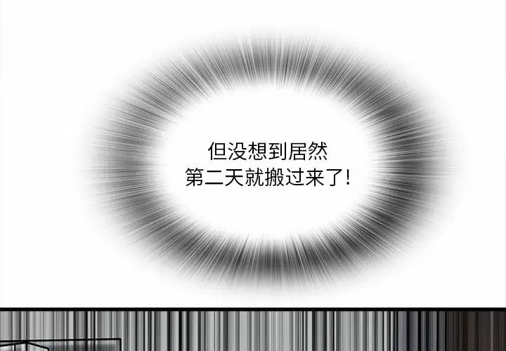 [韩国漫画] 实习老师住我家 剧情,熟女人妻,女教师,巨乳大奶, OL#[113P]-3