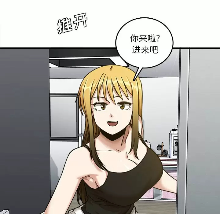 [韩国漫画] 实习老师住我家 剧情,熟女人妻,女教师,巨乳大奶, OL#[113P]-32