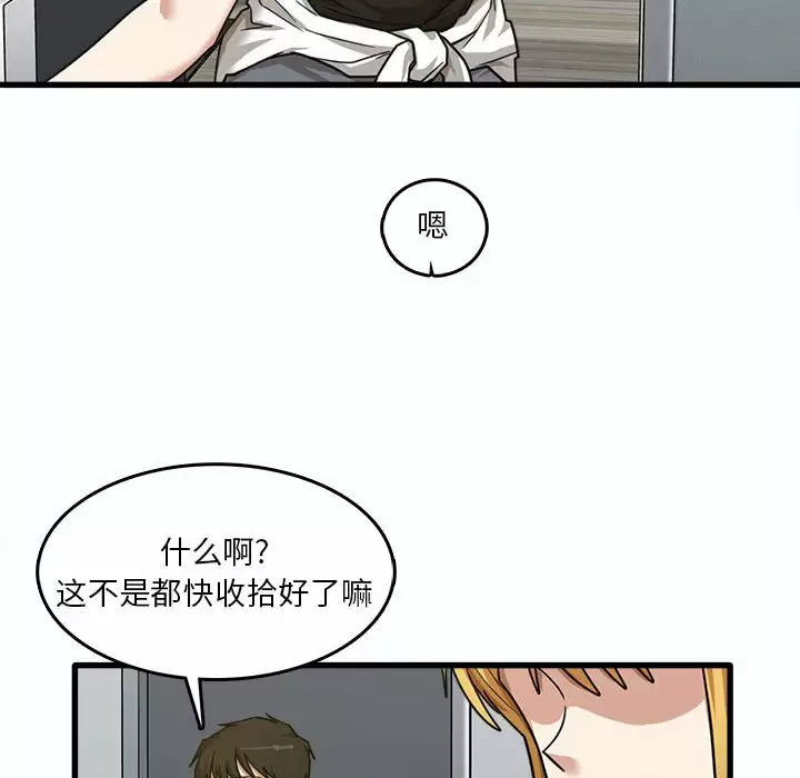 [韩国漫画] 实习老师住我家 剧情,熟女人妻,女教师,巨乳大奶, OL#[113P]-33