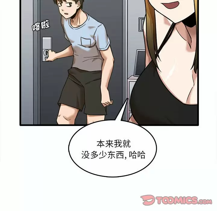 [韩国漫画] 实习老师住我家 剧情,熟女人妻,女教师,巨乳大奶, OL#[113P]-34