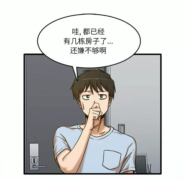 [韩国漫画] 实习老师住我家 剧情,熟女人妻,女教师,巨乳大奶, OL#[113P]-35