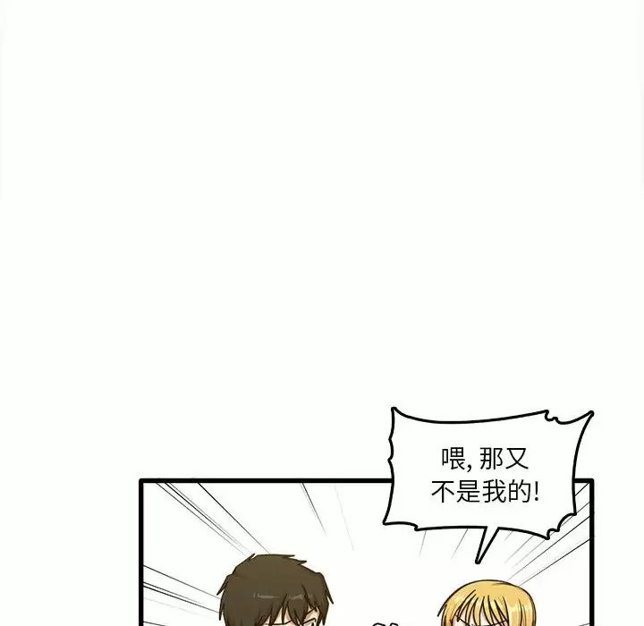 [韩国漫画] 实习老师住我家 剧情,熟女人妻,女教师,巨乳大奶, OL#[113P]-36