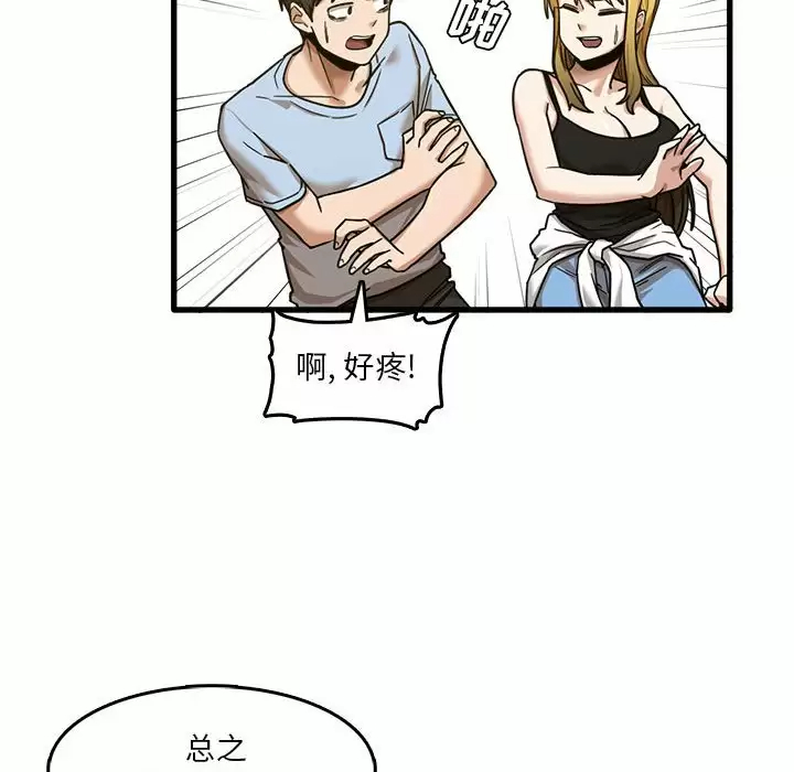 [韩国漫画] 实习老师住我家 剧情,熟女人妻,女教师,巨乳大奶, OL#[113P]-37