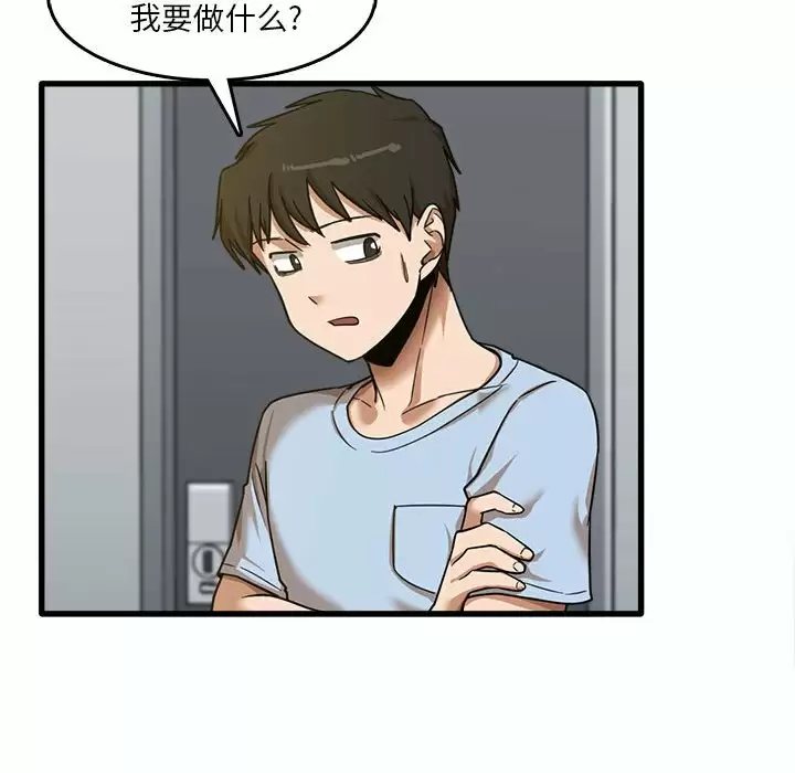 [韩国漫画] 实习老师住我家 剧情,熟女人妻,女教师,巨乳大奶, OL#[113P]-38