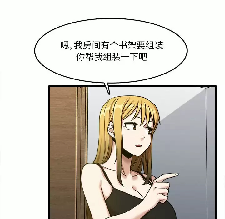 [韩国漫画] 实习老师住我家 剧情,熟女人妻,女教师,巨乳大奶, OL#[113P]-39