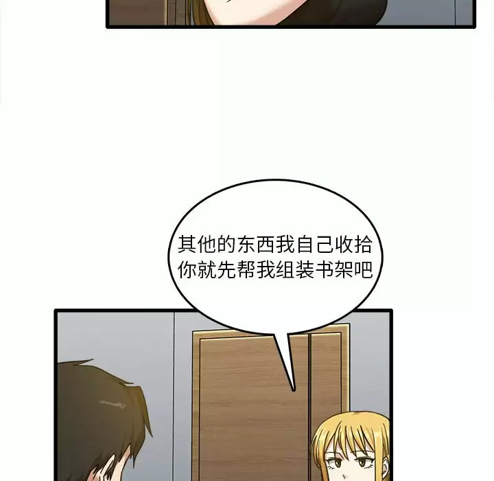 [韩国漫画] 实习老师住我家 剧情,熟女人妻,女教师,巨乳大奶, OL#[113P]-40